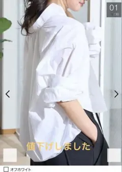 ABAHOUSE ROUGE VIF Anna オフホワイト 長袖ボタンシャツのサムネイル