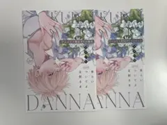 食らいついてよ、旦那さま　特典