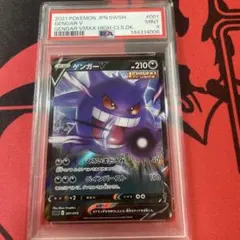 ゲンガーVMAX SGG ハイクラスデッキ ゲンガーVMAX psa10 PSA10】 ゲンガーVMAX 《SA》 {020/019} [SGG/ハイクラスデッキ