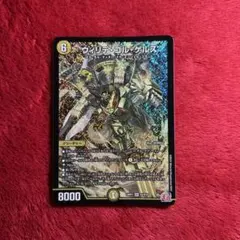 創世竜 ゴルギーネクスト プロモ 1枚 - メルカリ