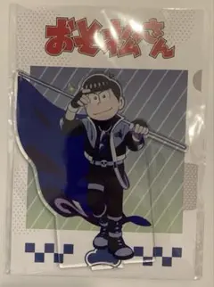 おそ松さん　AJ アクリルスタンド　カラ松