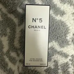 CHANEL N°5 シャワージェル 200ml