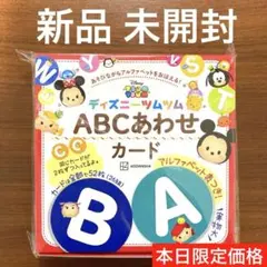 ディズニー ABCあわせカード ツムツムのサムネイル