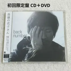 2026年最新】#Back_Numberの人気アイテム - メルカリ
