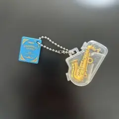 サックス　キラメッキ楽器　楽器キーホルダー　ガチャガチャ