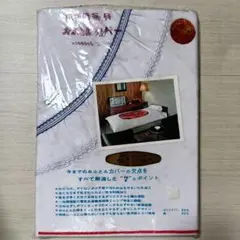 【未使用】東洋紡 ホワイト 掛け布団カバー 150x190 シングル