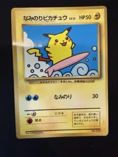 2026年最新】なみのりピカチュウ 旧裏の人気アイテム - メルカリ