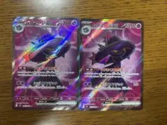 ムウマージex SR 2枚セット