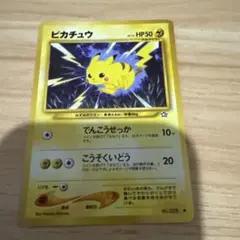 旧裏】ポケモンカード ピカチュウ No.025 ポケカ - メルカリ