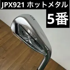 2025年最新】jpx921 ホットメタルの人気アイテム - メルカリ