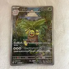 2025年最新】わるいナッシーの人気アイテム - メルカリ