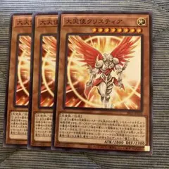 2026年最新】大天使クリスティアの人気アイテム - メルカリ