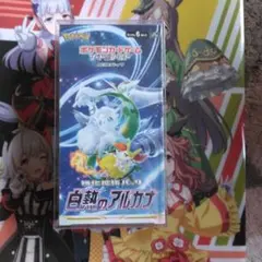 BOX】 ソード＆シールド 強化拡張パック 白熱のアルカナ シュリンク