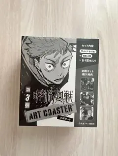 2025年最新】アートコースター 呪術廻戦 boxの人気アイテム