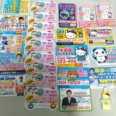 マグネット　広告マグネット　磁石　マグネット付き広告　キティちゃん　ハローキティ