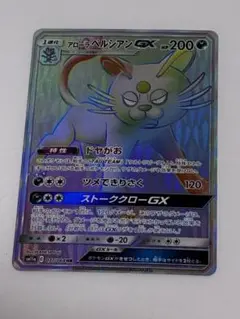 アローラペルシアンgx rr PSA10 2枚セット 2026年最新】ポケモンカード アローラペルシアンgxの人気アイテム