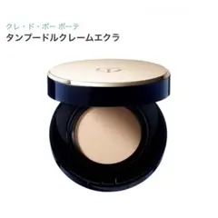 タンプードルクレームエクラ　オークル20 未使用　クリームファンデーション