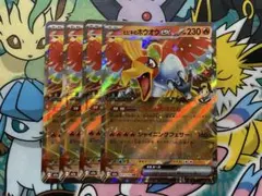 ポケモンカード　ホウオウexのサムネイル