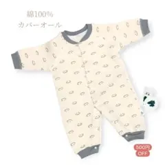 新品 キルトカバーオール 60-70 綿100％ 総柄 ワッフル生地 特別価格