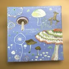 絵画　ミニキャンバス きのこの絵