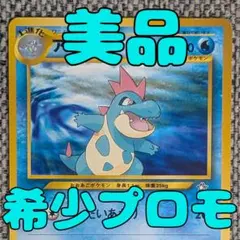 ※美品※アリゲイツ プロモ プレミアムファイル 旧裏（管理用3090）