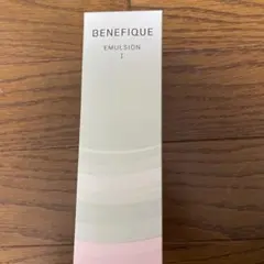 ベネフィーク ドゥース エマルジョン I