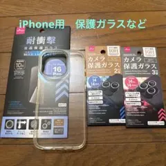 iPhone用　液晶保護ガラス　ケースなどのサムネイル