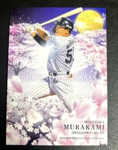 村上宗隆　bbm2020 1st クロス　cross ヤクルト