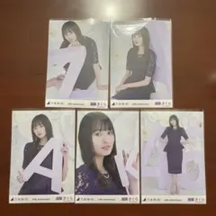 遠藤さくら 生写真 10th anniversary