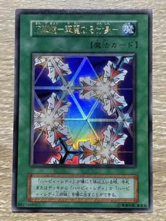 【ARS10】万華鏡-華麗なる分身- バンダイ版 東映版 万華鏡－華麗なる分身－(マンゲキョウカレイナルブンシン)カード