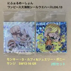 ワンピース大海賊シールウエハース　モンキー・D・ルフィ&ジュエリー・ボニー P