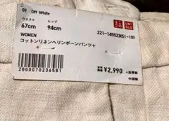 INES イネス ユニクロ コットンリネンヘリンボーンパンツ 新品未使用