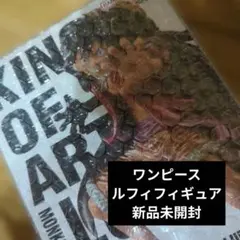 ワンピース モンキー・D・ルフィ　フィギュア　新品未開封