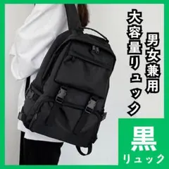 リュック　黒　ブラック　通勤　通学　大容量　男女兼用 PC 韓国　多機能2062