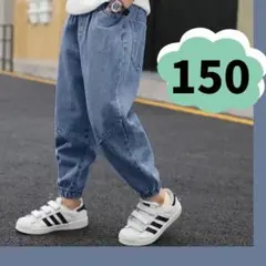 キッズ　デニム　150 ブルー　ジーンズ　男の子　女の子　パンツ　A311