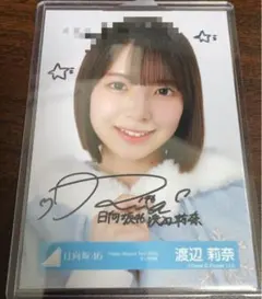 2026年最新】渡辺莉奈 サインの人気アイテム - メルカリ