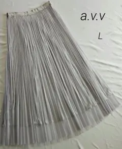 a.v.v　シルバーグレープリーツロングスカート　アーヴェヴェ