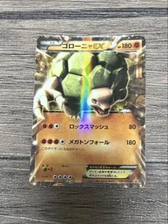 ゴローニャEX P XY BREAK バトル強化セット 闘 キラ 197/XY…