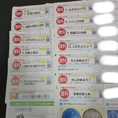 小学5年 理科 カラーテスト 全10単元セット　大日本図書のサムネイル