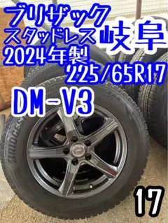 cx-5 cx-8 エクストレイル ブリザック スタッドレス 2024年 岐阜
