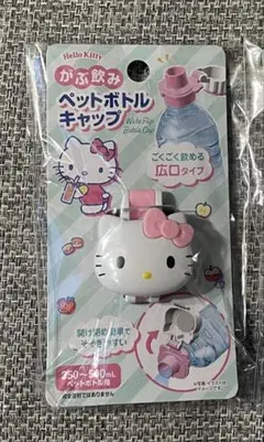 【激レア】　当時物　ハローキティ　ペットボトル　キャップ　フィギュア　② 2025年最新】ハローキティ ボトルキャップの人気アイテム - メルカリ