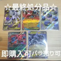 ポケモンカード　メガアブソルex SR メガルカリオex RR　まとめ売り　5枚