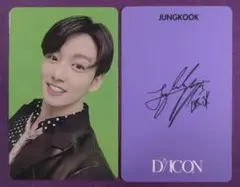 BTS   防弾少年団　DICON   トレカ　カード　ジョングク　グク　①