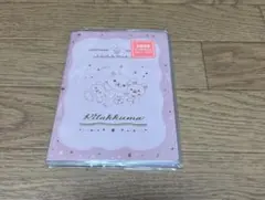 リラックマ スケジュール帳 2026