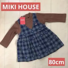最終お値下げ＊新品　ミキハウス　チェック柄　ワンピース　80cm
