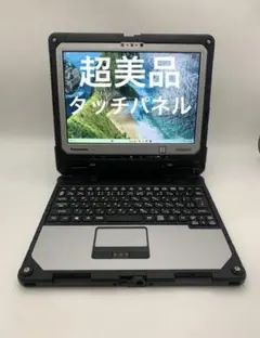 Panasonic TOUGHBOOK FZ-G2 キーボードベース - メルカリ