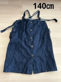 デニム　サロペットワンピース　140センチ