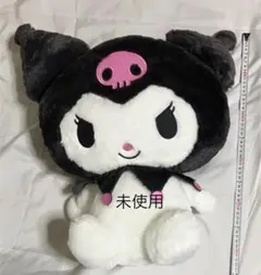 クロミ 巨大 ビック BIG ぬいぐるみ 未使用 サンリオ