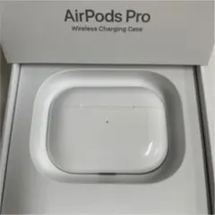AirPods pro 充電ケース