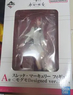 一番くじ 機動戦士ガンダム 水星の魔女 A賞  スレッタ・マーキュリー